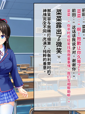 [サポットノーズ (短パンマン)] 裏切り催眠 ～友情を踏みにじって親友の彼女と後輩を寝取る!!～[中国翻訳] [AI翻訳]_051_ephr