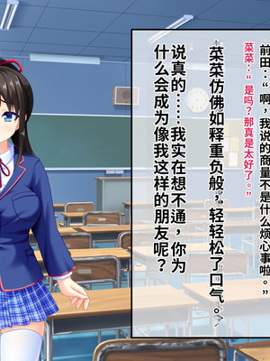 [サポットノーズ (短パンマン)] 裏切り催眠 ～友情を踏みにじって親友の彼女と後輩を寝取る!!～[中国翻訳] [AI翻訳]_052_ljrw