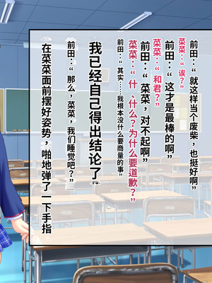 [サポットノーズ (短パンマン)] 裏切り催眠 ～友情を踏みにじって親友の彼女と後輩を寝取る!!～[中国翻訳] [AI翻訳]_054_ggdl