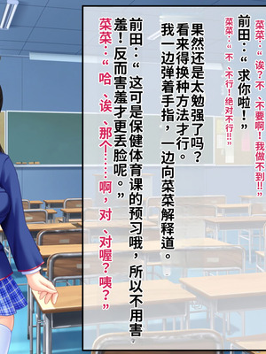 [サポットノーズ (短パンマン)] 裏切り催眠 ～友情を踏みにじって親友の彼女と後輩を寝取る!!～[中国翻訳] [AI翻訳]_060_mobk