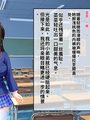 [サポットノーズ (短パンマン)] 裏切り催眠 ～友情を踏みにじって親友の彼女と後輩を寝取る!!～[中国翻訳] [AI翻訳]_061_srnh