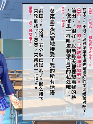 [サポットノーズ (短パンマン)] 裏切り催眠 ～友情を踏みにじって親友の彼女と後輩を寝取る!!～[中国翻訳] [AI翻訳]_079_lwxw