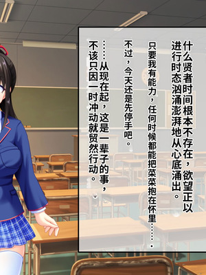 [サポットノーズ (短パンマン)] 裏切り催眠 ～友情を踏みにじって親友の彼女と後輩を寝取る!!～[中国翻訳] [AI翻訳]_093_dgkw