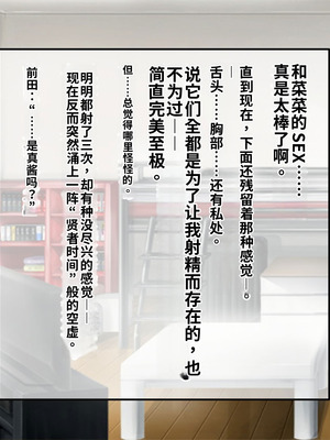 [サポットノーズ (短パンマン)] 裏切り催眠 ～友情を踏みにじって親友の彼女と後輩を寝取る!!～[中国翻訳] [AI翻訳]_107_fxks