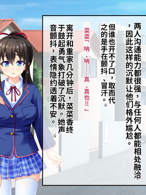 [サポットノーズ (短パンマン)] 裏切り催眠 ～友情を踏みにじって親友の彼女と後輩を寝取る!!～[中国翻訳] [AI翻訳]_110_hwox