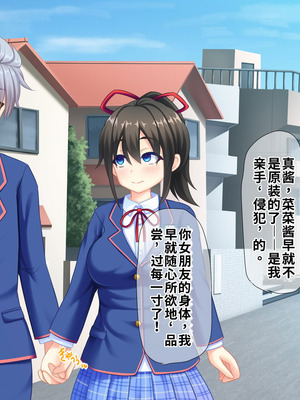 [サポットノーズ (短パンマン)] 裏切り催眠 ～友情を踏みにじって親友の彼女と後輩を寝取る!!～[中国翻訳] [AI翻訳]_113_nsut