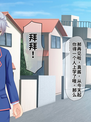 [サポットノーズ (短パンマン)] 裏切り催眠 ～友情を踏みにじって親友の彼女と後輩を寝取る!!～[中国翻訳] [AI翻訳]_122_jhxw