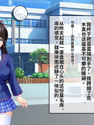 [サポットノーズ (短パンマン)] 裏切り催眠 ～友情を踏みにじって親友の彼女と後輩を寝取る!!～[中国翻訳] [AI翻訳]_123_vacq