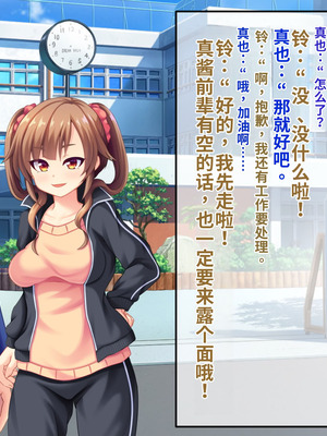 [サポットノーズ (短パンマン)] 裏切り催眠 ～友情を踏みにじって親友の彼女と後輩を寝取る!!～[中国翻訳] [AI翻訳]_125_mceq