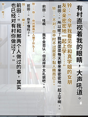 [サポットノーズ (短パンマン)] 裏切り催眠 ～友情を踏みにじって親友の彼女と後輩を寝取る!!～[中国翻訳] [AI翻訳]_128_njls