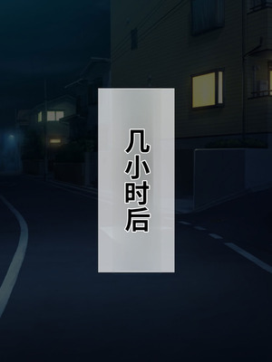 [サポットノーズ (短パンマン)] 裏切り催眠 ～友情を踏みにじって親友の彼女と後輩を寝取る!!～[中国翻訳] [AI翻訳]_155_pimg