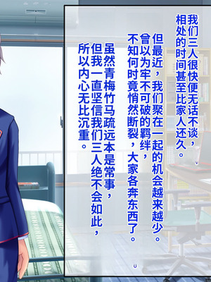 [サポットノーズ (短パンマン)] 裏切り催眠 ～友情を踏みにじって親友の彼女と後輩を寝取る!!～[中国翻訳] [AI翻訳]_171_jogw