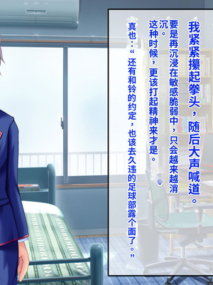 [サポットノーズ (短パンマン)] 裏切り催眠 ～友情を踏みにじって親友の彼女と後輩を寝取る!!～[中国翻訳] [AI翻訳]_172_mjsu