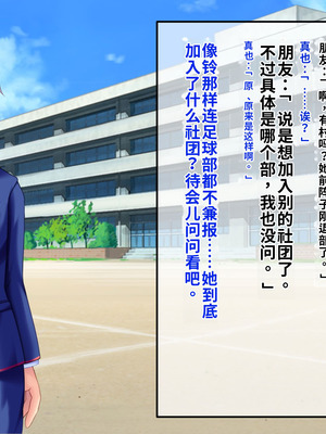 [サポットノーズ (短パンマン)] 裏切り催眠 ～友情を踏みにじって親友の彼女と後輩を寝取る!!～[中国翻訳] [AI翻訳]_174_whkn