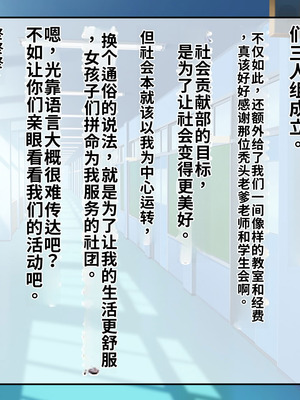 [サポットノーズ (短パンマン)] 裏切り催眠 ～友情を踏みにじって親友の彼女と後輩を寝取る!!～[中国翻訳] [AI翻訳]_177_tbgh