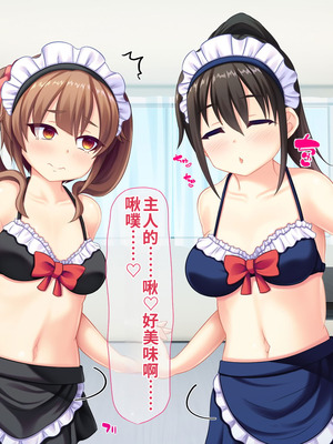 [サポットノーズ (短パンマン)] 裏切り催眠 ～友情を踏みにじって親友の彼女と後輩を寝取る!!～[中国翻訳] [AI翻訳]_179_qgcq