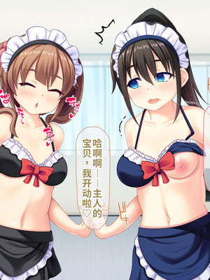 [サポットノーズ (短パンマン)] 裏切り催眠 ～友情を踏みにじって親友の彼女と後輩を寝取る!!～[中国翻訳] [AI翻訳]_181_aied