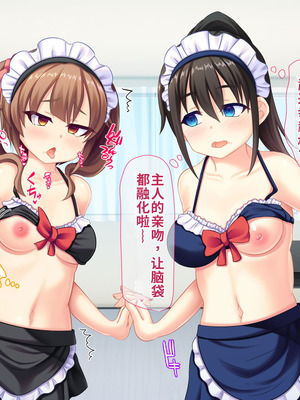 [サポットノーズ (短パンマン)] 裏切り催眠 ～友情を踏みにじって親友の彼女と後輩を寝取る!!～[中国翻訳] [AI翻訳]_182_msaq