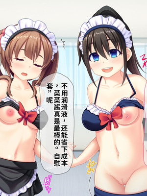 [サポットノーズ (短パンマン)] 裏切り催眠 ～友情を踏みにじって親友の彼女と後輩を寝取る!!～[中国翻訳] [AI翻訳]_184_ijdf