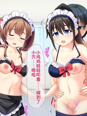 [サポットノーズ (短パンマン)] 裏切り催眠 ～友情を踏みにじって親友の彼女と後輩を寝取る!!～[中国翻訳] [AI翻訳]_185_ykin