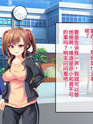 [サポットノーズ (短パンマン)] 裏切り催眠 ～友情を踏みにじって親友の彼女と後輩を寝取る!!～[中国翻訳] [AI翻訳]_191_bcly