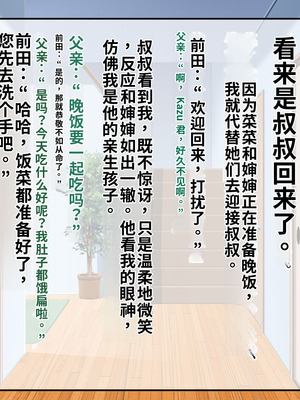 [サポットノーズ (短パンマン)] 裏切り催眠 ～友情を踏みにじって親友の彼女と後輩を寝取る!!～[中国翻訳] [AI翻訳]_202_lipl