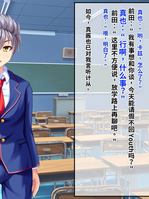 [サポットノーズ (短パンマン)] 裏切り催眠 ～友情を踏みにじって親友の彼女と後輩を寝取る!!～[中国翻訳] [AI翻訳]_216_goqr