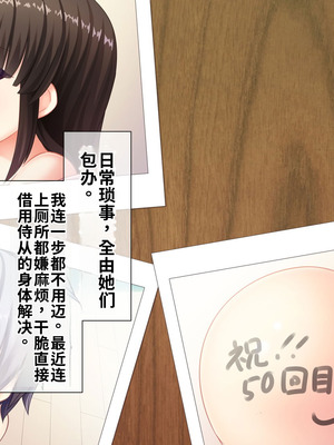 [サポットノーズ (短パンマン)] 裏切り催眠 ～友情を踏みにじって親友の彼女と後輩を寝取る!!～[中国翻訳] [AI翻訳]_239_rqtu