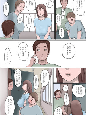 [ぜんまいこうろぎ] 母は踊る-上 中 下- [中国翻訳]_004