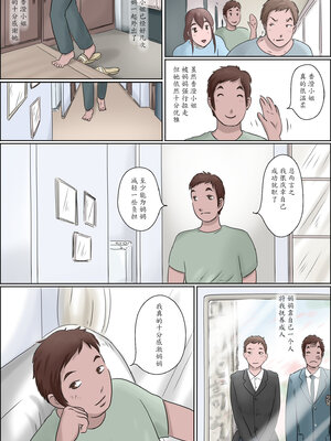 [ぜんまいこうろぎ] 母は踊る-上 中 下- [中国翻訳]_005