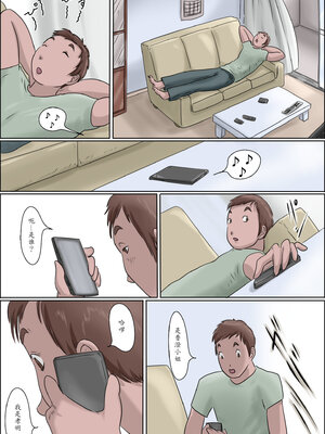 [ぜんまいこうろぎ] 母は踊る-上 中 下- [中国翻訳]_009