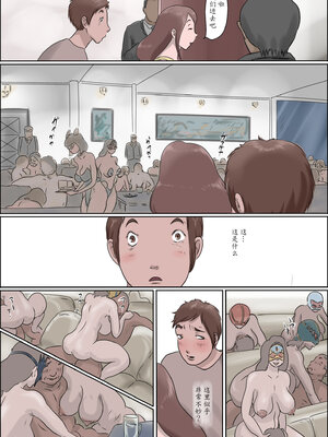 [ぜんまいこうろぎ] 母は踊る-上 中 下- [中国翻訳]_012