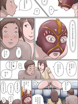 [ぜんまいこうろぎ] 母は踊る-上 中 下- [中国翻訳]_019