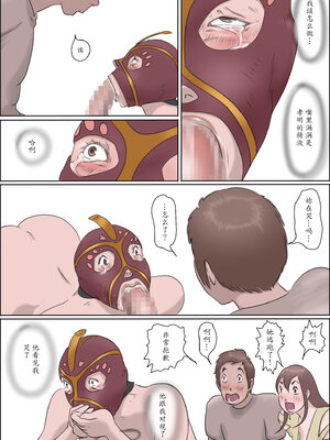 [ぜんまいこうろぎ] 母は踊る-上 中 下- [中国翻訳]_030