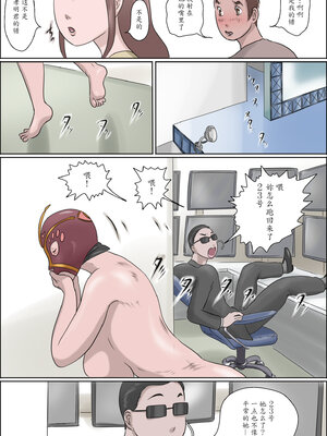 [ぜんまいこうろぎ] 母は踊る-上 中 下- [中国翻訳]_031