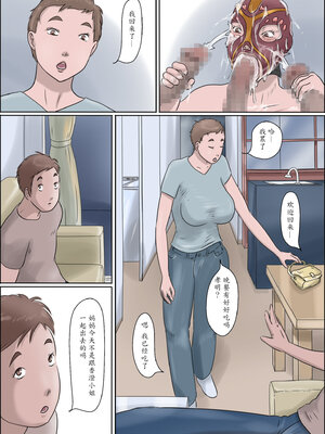 [ぜんまいこうろぎ] 母は踊る-上 中 下- [中国翻訳]_043