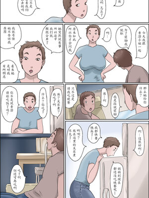 [ぜんまいこうろぎ] 母は踊る-上 中 下- [中国翻訳]_044