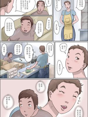 [ぜんまいこうろぎ] 母は踊る-上 中 下- [中国翻訳]_045