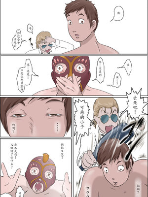 [ぜんまいこうろぎ] 母は踊る-上 中 下- [中国翻訳]_083