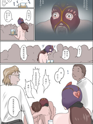 [ぜんまいこうろぎ] 母は踊る-上 中 下- [中国翻訳]_084