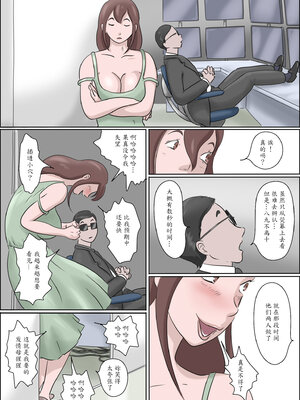 [ぜんまいこうろぎ] 母は踊る-上 中 下- [中国翻訳]_088