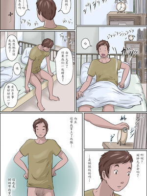 [ぜんまいこうろぎ] 母は踊る-上 中 下- [中国翻訳]_126