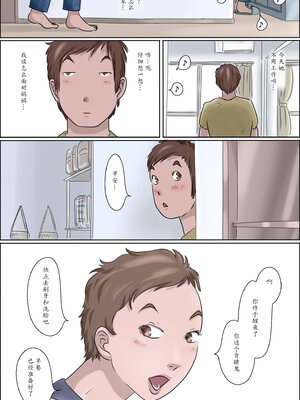 [ぜんまいこうろぎ] 母は踊る-上 中 下- [中国翻訳]_127