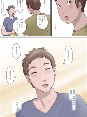 [ぜんまいこうろぎ] 母は踊る-上 中 下- [中国翻訳]_128