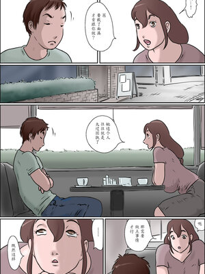 [ぜんまいこうろぎ] 母は踊る Without mask [中国翻訳]_02_S_02