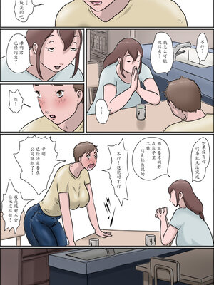 [ぜんまいこうろぎ] 母は踊る Without mask [中国翻訳]_05_S_05