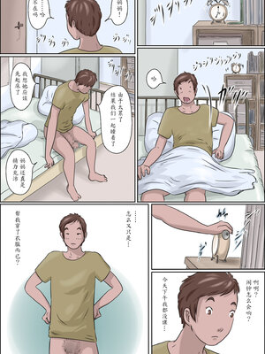 [ぜんまいこうろぎ] 母は踊る Without mask [中国翻訳]_46_S_46