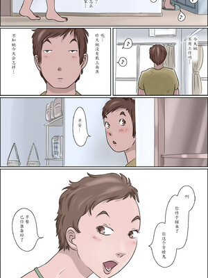 [ぜんまいこうろぎ] 母は踊る Without mask [中国翻訳]_47_S_47