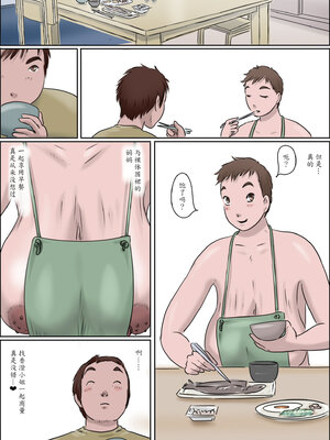 [ぜんまいこうろぎ] 母は踊る Without mask [中国翻訳]_49_S_49