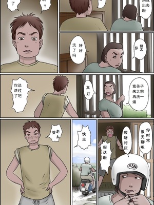 [ぜんまいこうろぎ] 俺の村のケアサービス(うすくち) [中国翻訳]_00000002